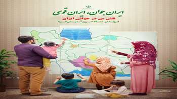 جوانی جمعیت 2